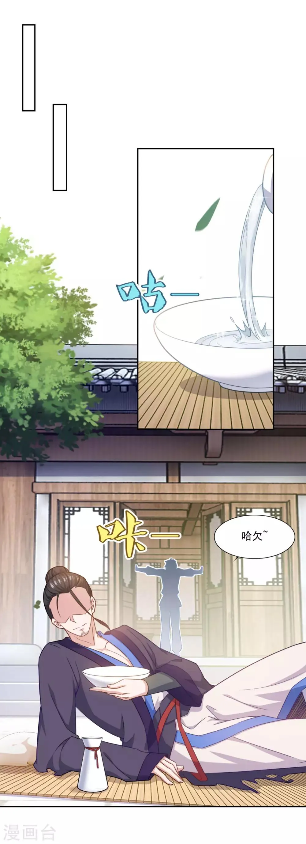 第78话 剑派三层 第9页