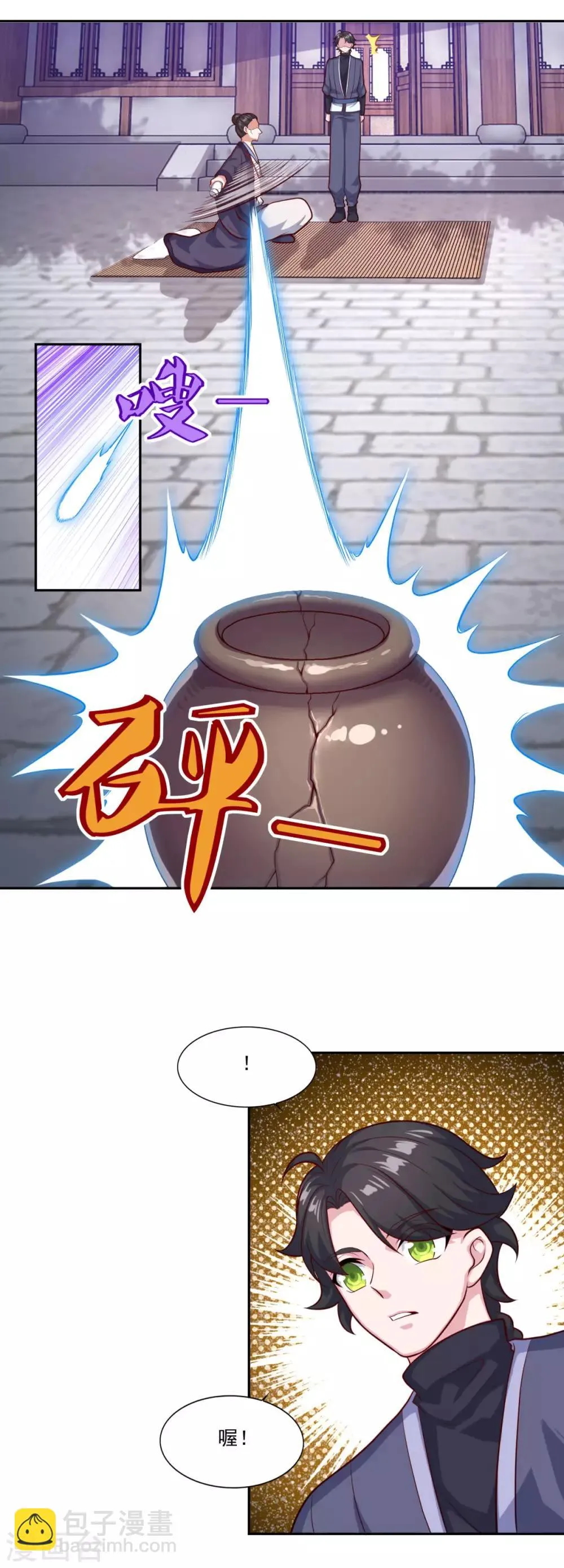 第78话 剑派三层 第15页
