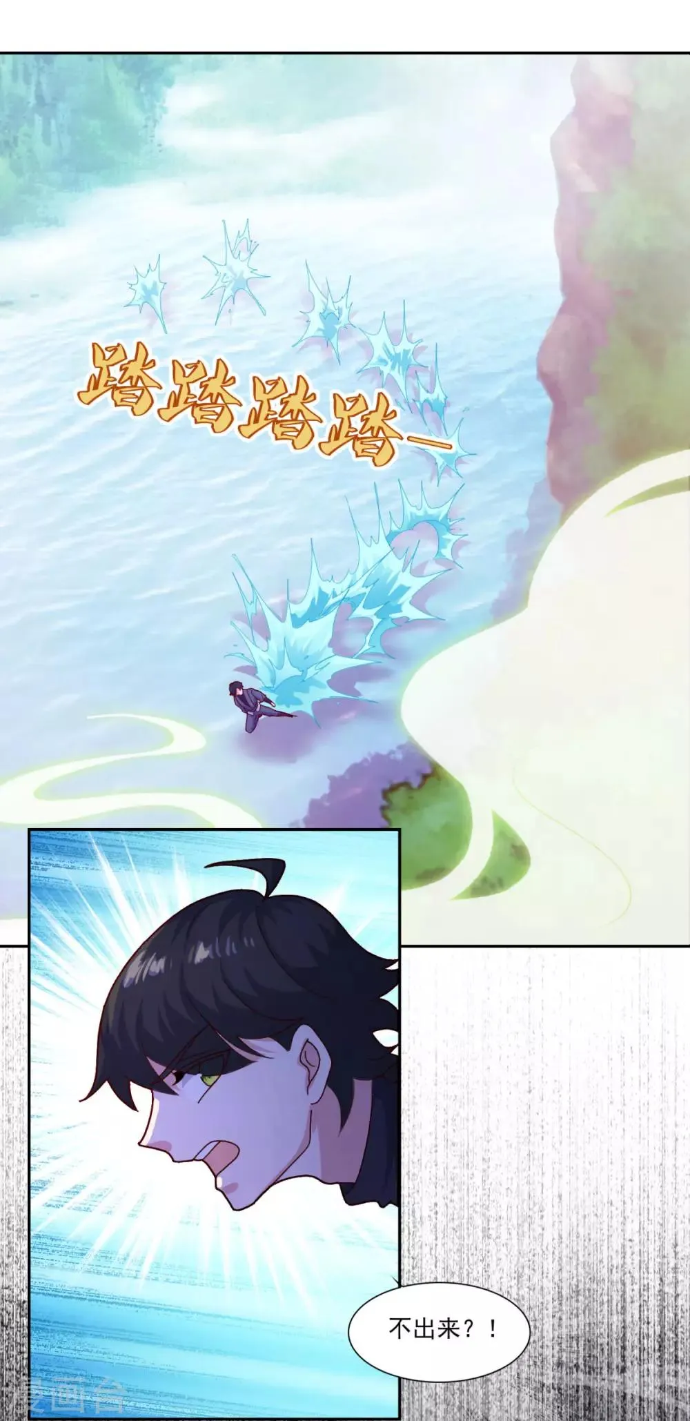 第79话 残魂 第2页