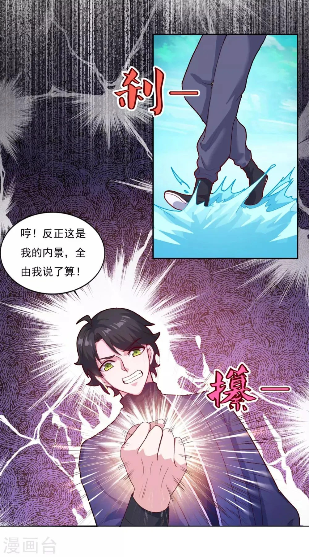 第79话 残魂 第3页