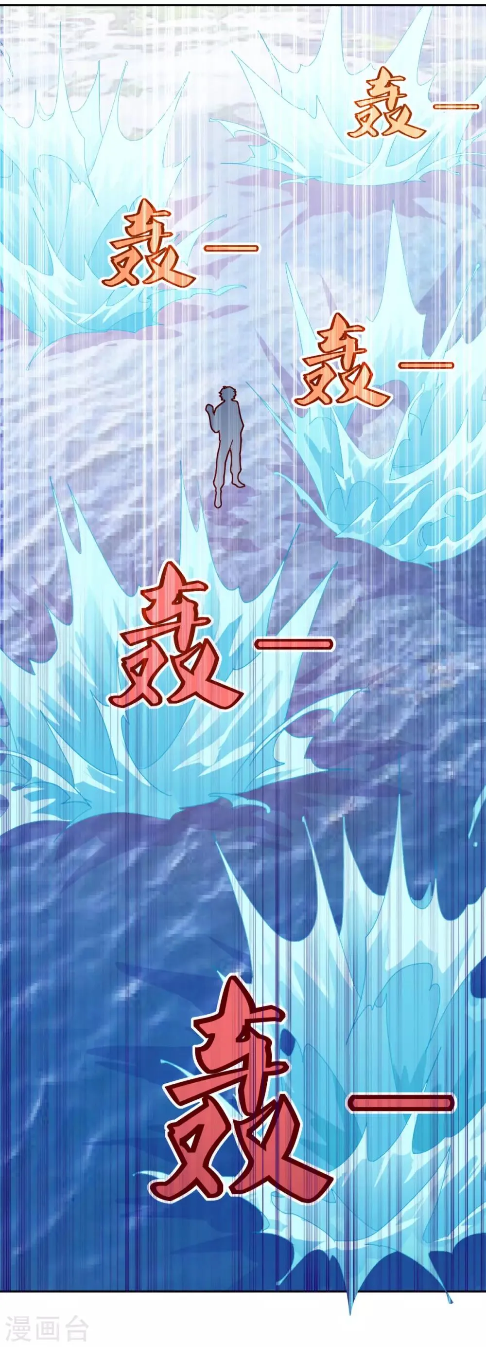 第79话 残魂 第4页