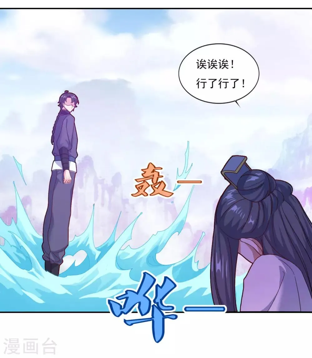第79话 残魂 第5页
