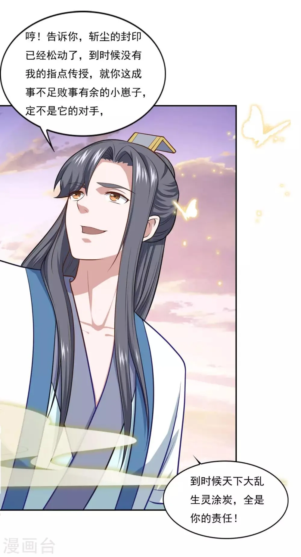 第79话 残魂 第15页