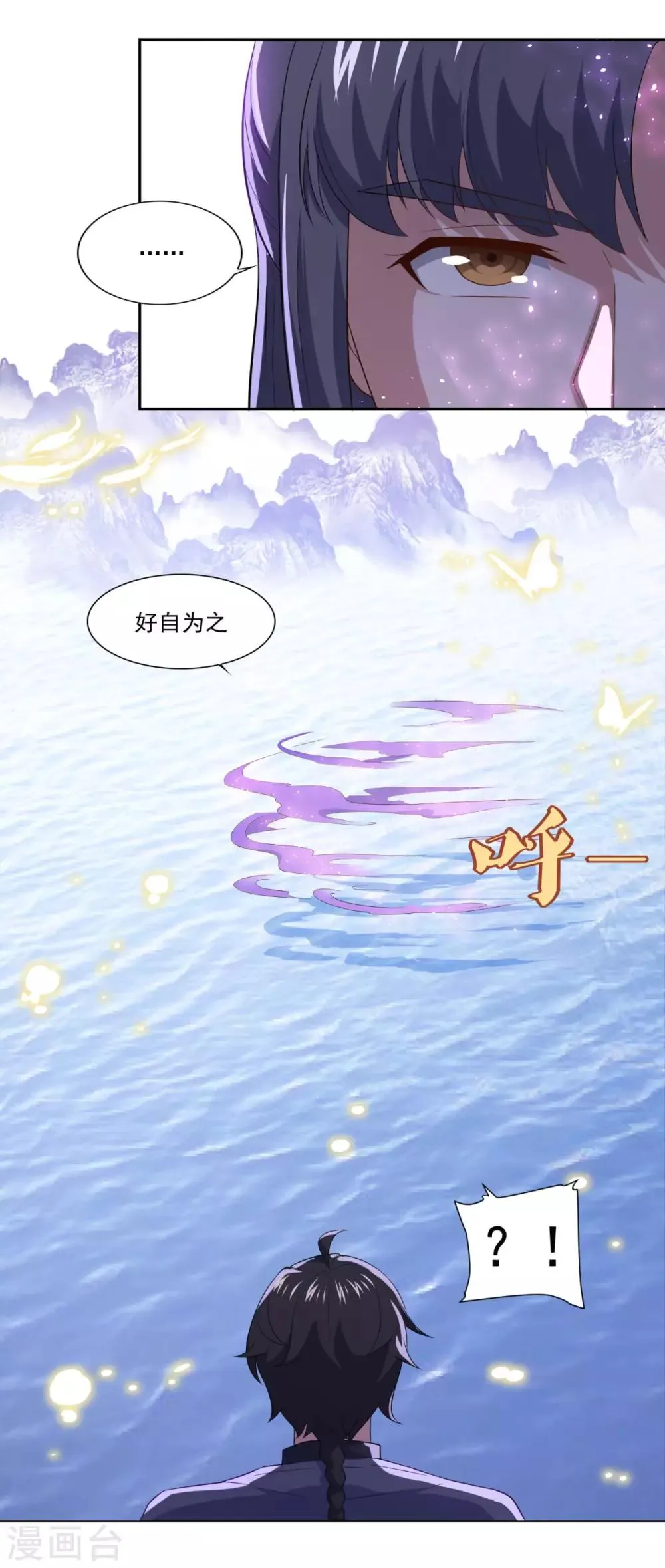 第79话 残魂 第28页