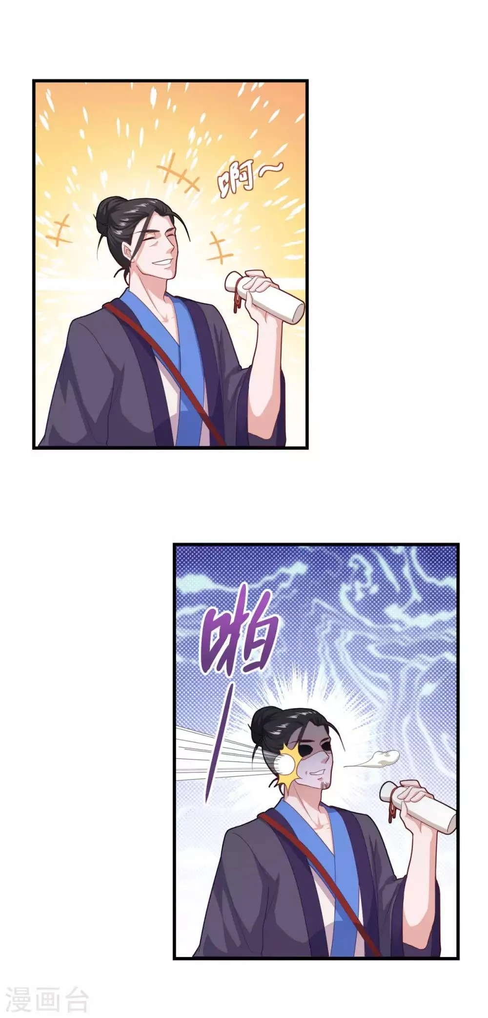 第80话 十强赛开始 第2页