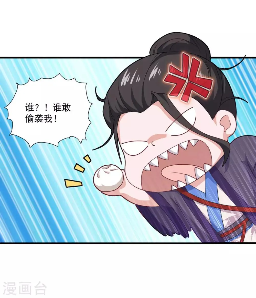 第80话 十强赛开始 第3页