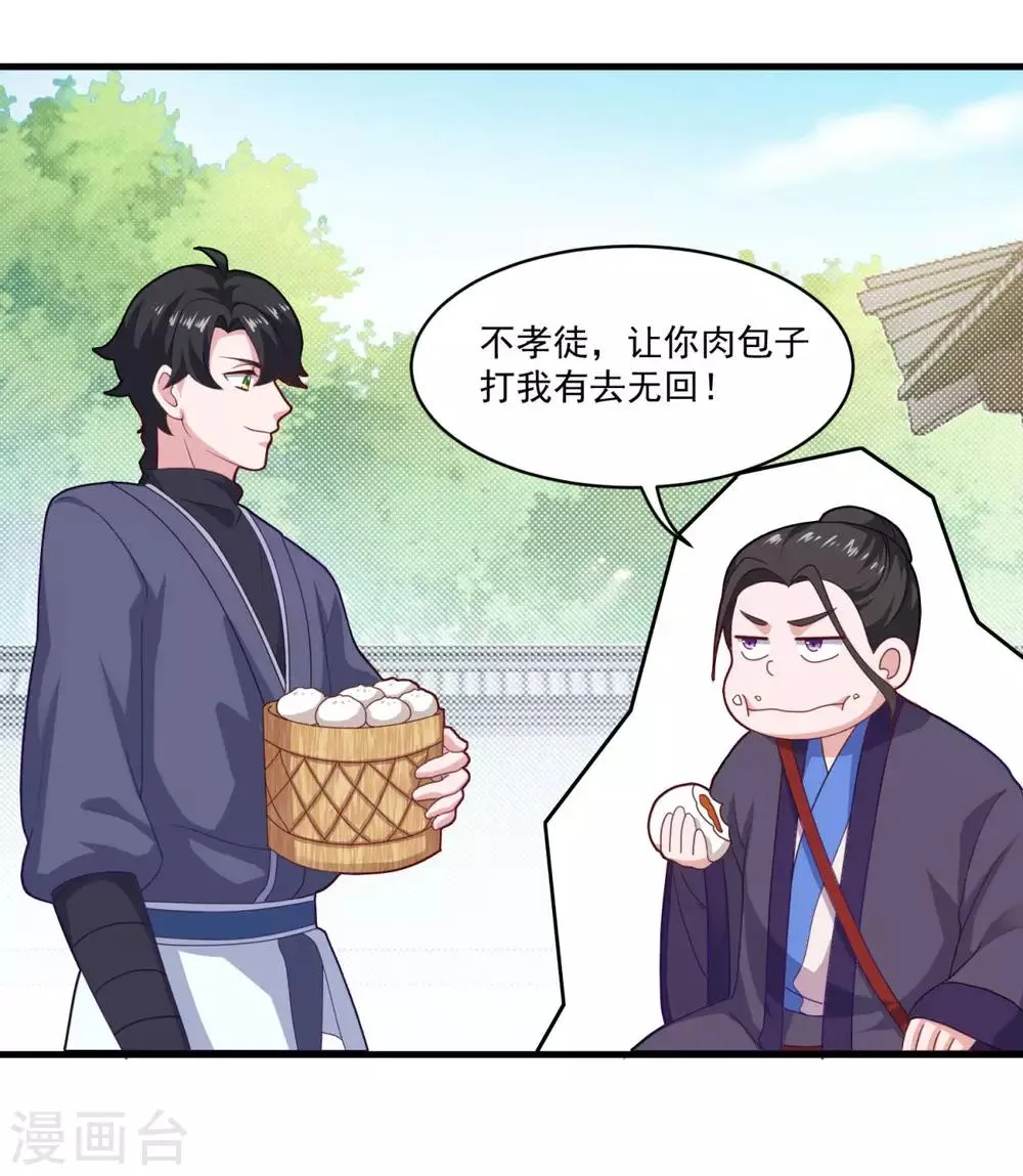 第80话 十强赛开始 第5页