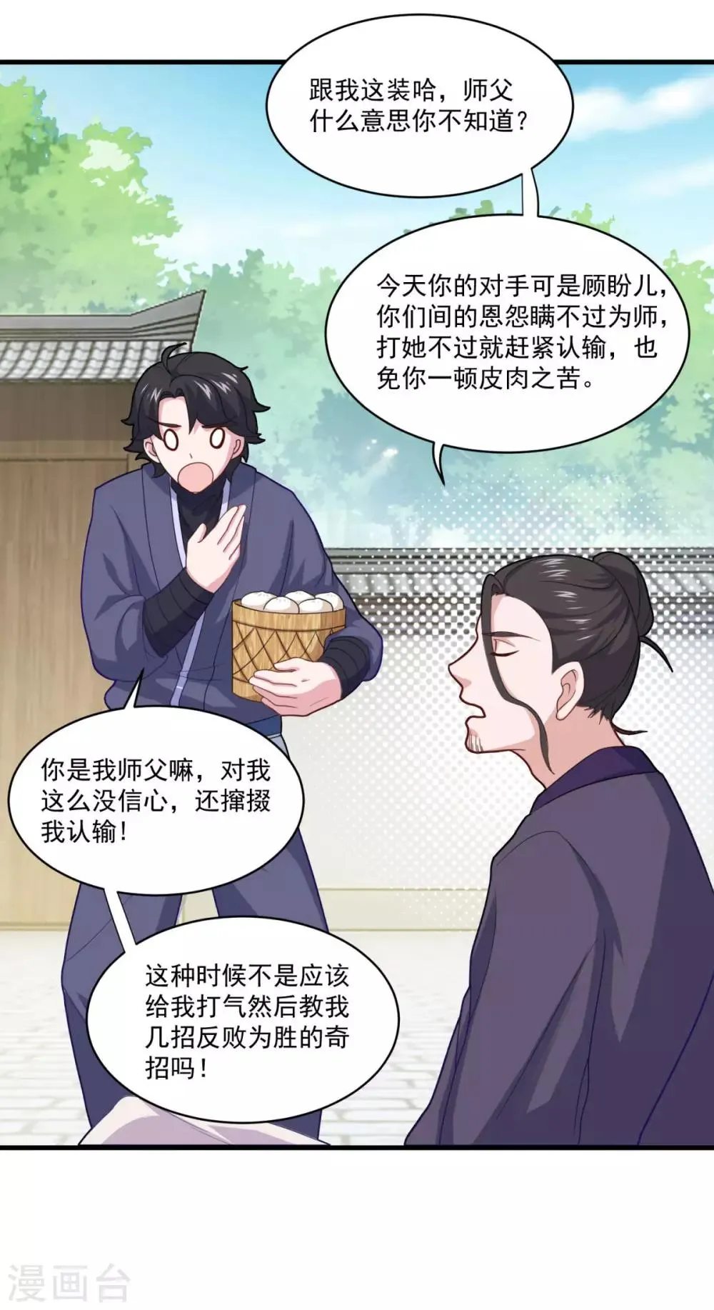 第80话 十强赛开始 第7页