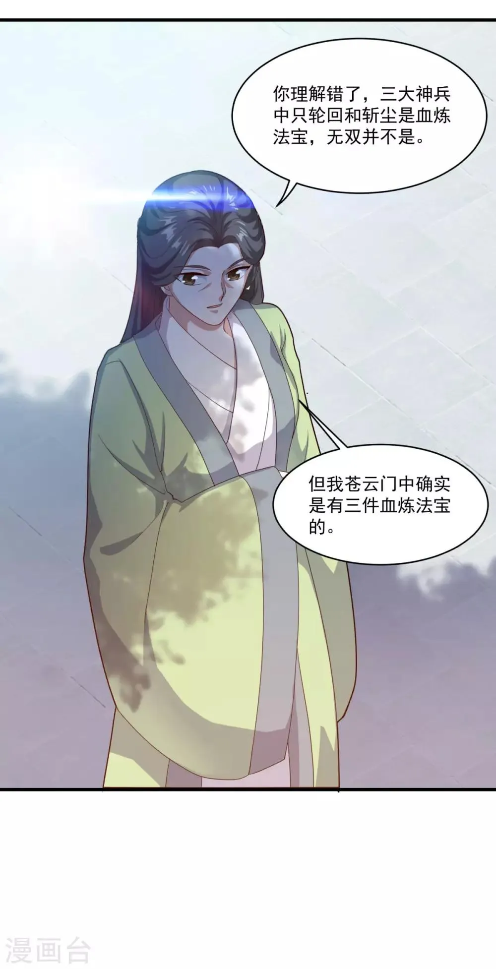 第80话 十强赛开始 第18页