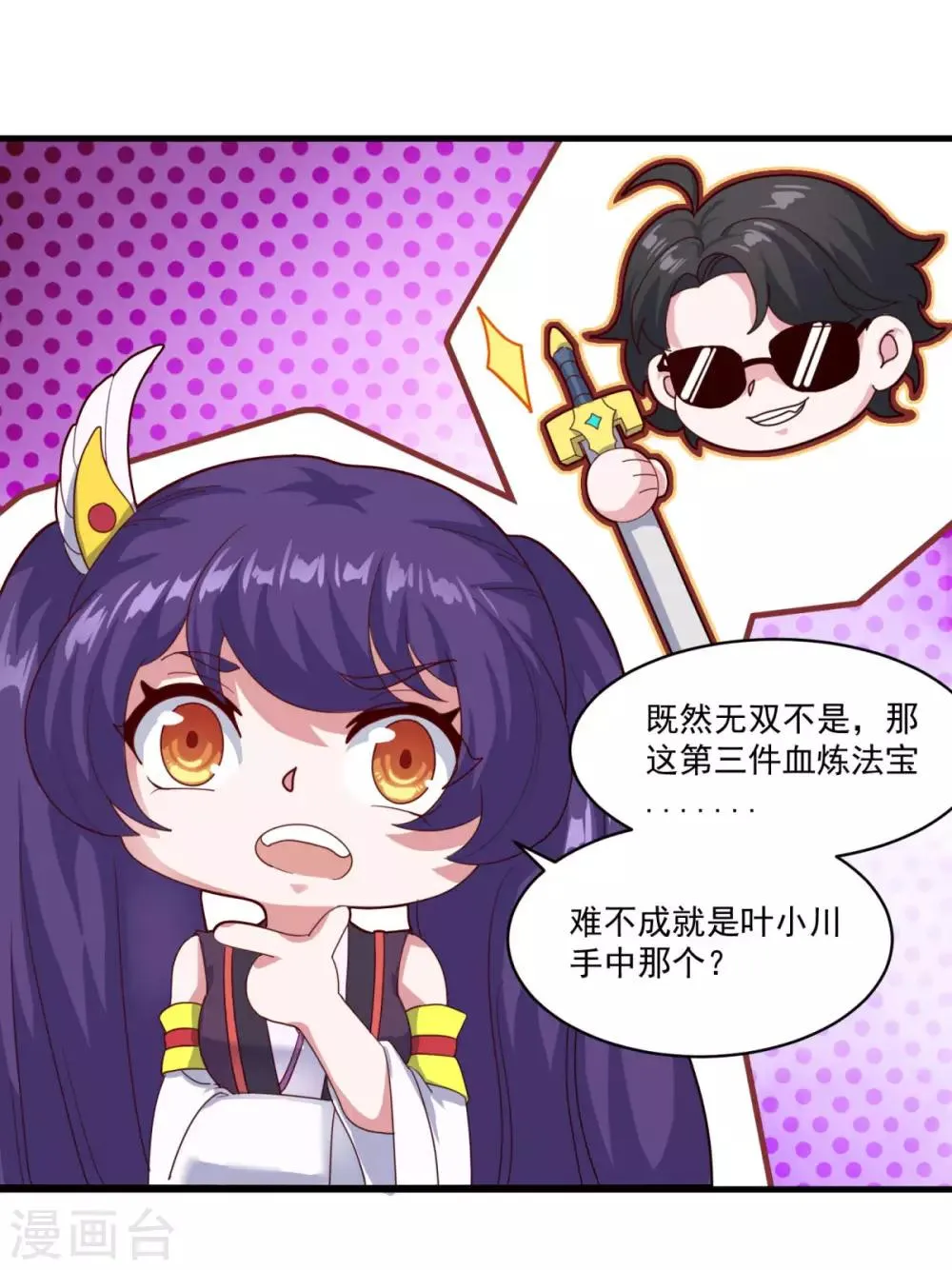 第80话 十强赛开始 第19页