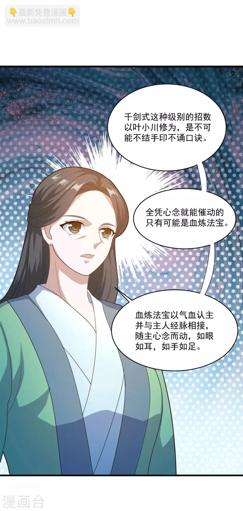 第80话 十强赛开始 第21页