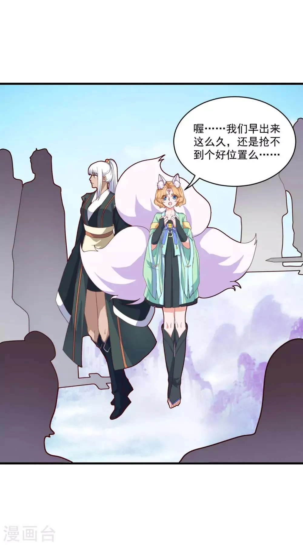 第80话 十强赛开始 第25页