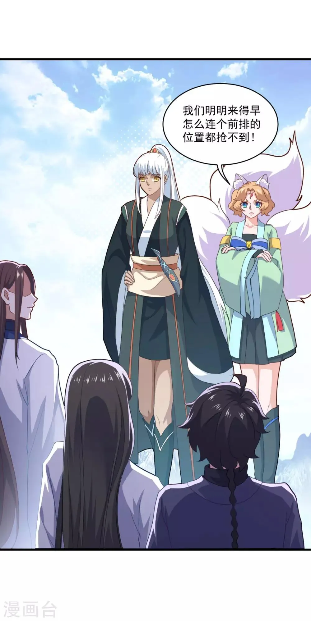 第80话 十强赛开始 第27页
