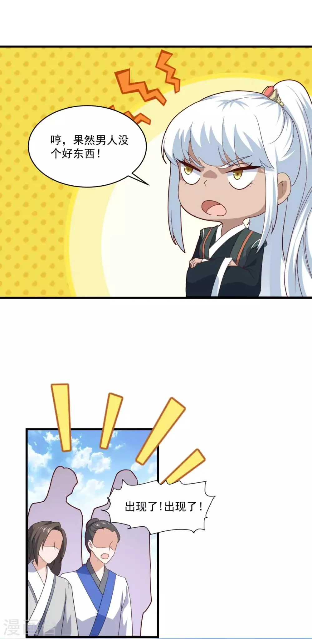 第80话 十强赛开始 第29页