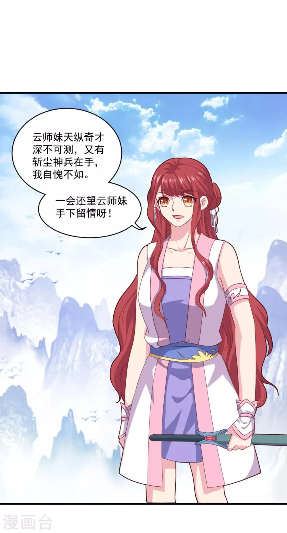 第80话 十强赛开始 第31页
