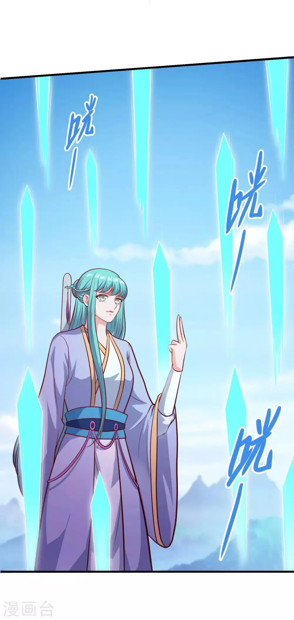 第81话 蓝灵仙剑 第3页