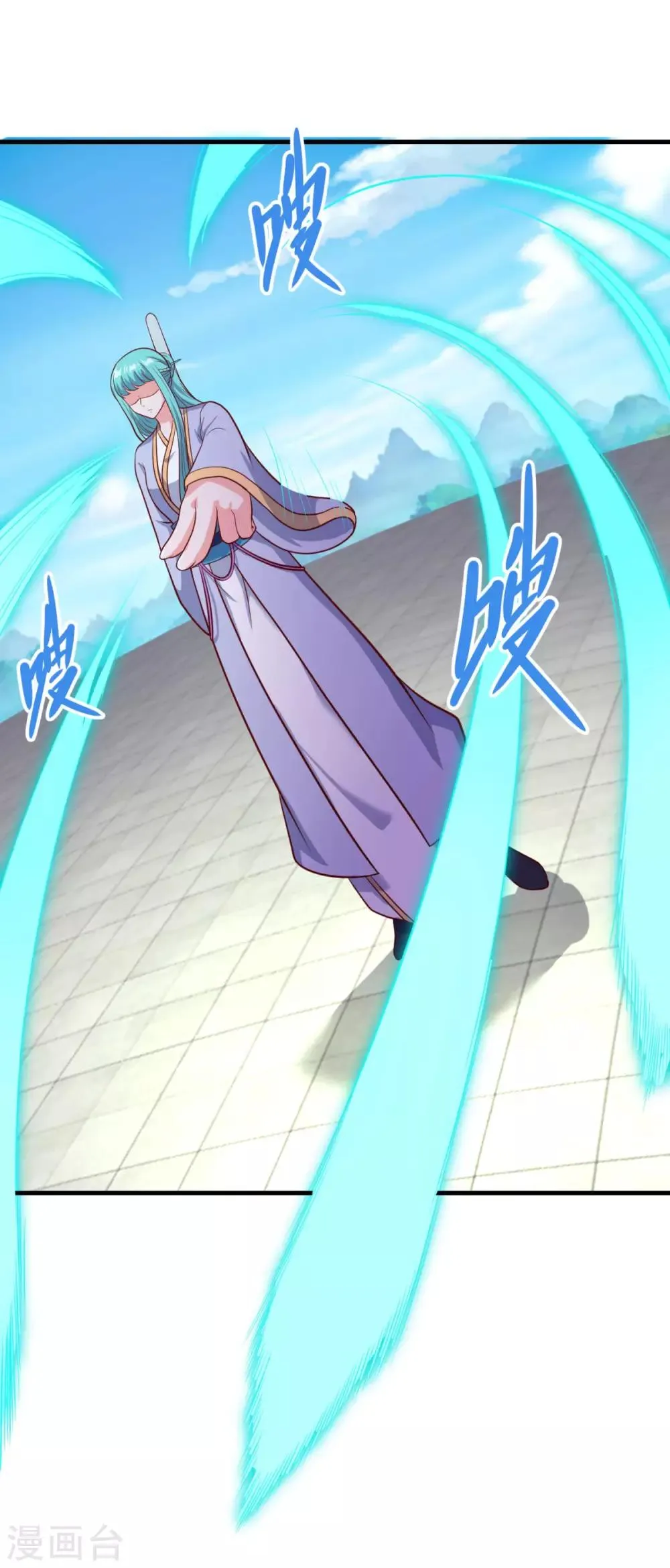第81话 蓝灵仙剑 第4页