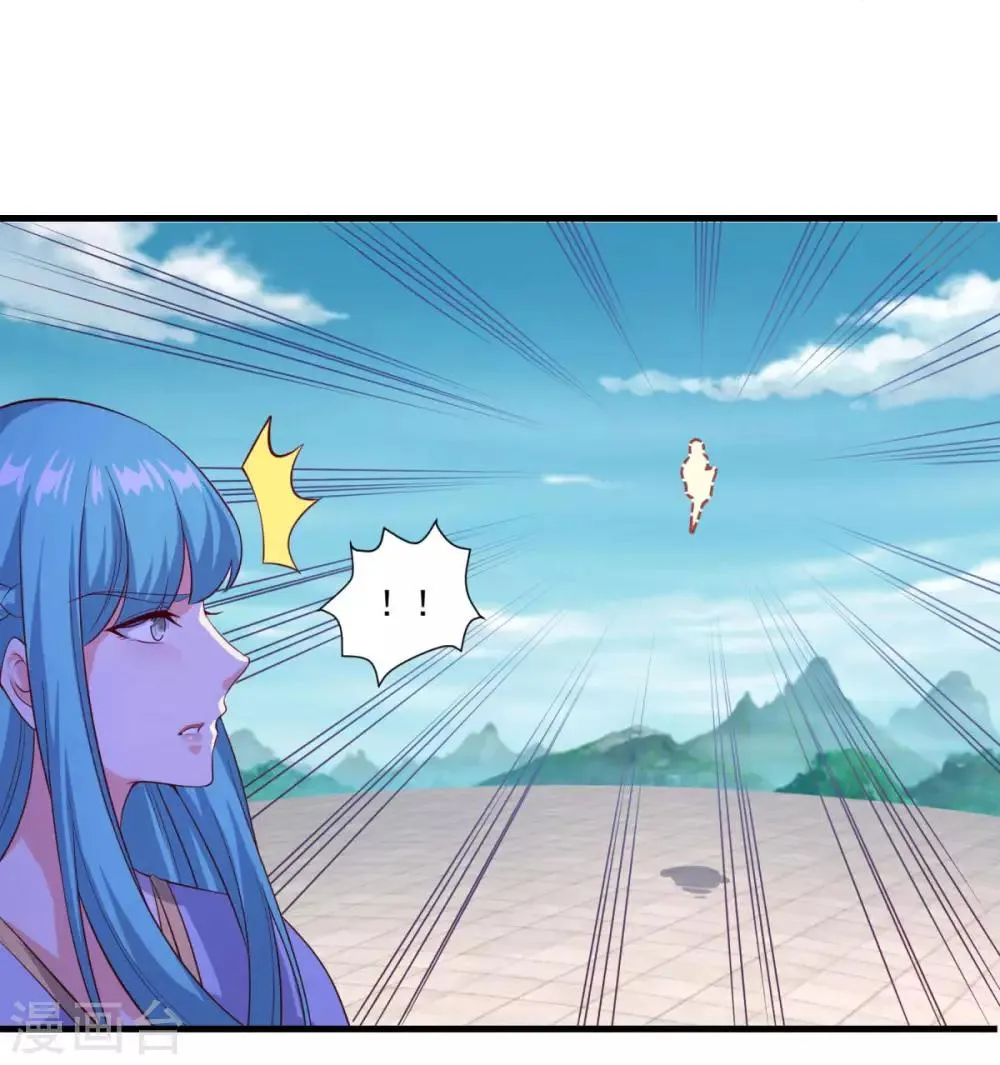 第81话 蓝灵仙剑 第8页