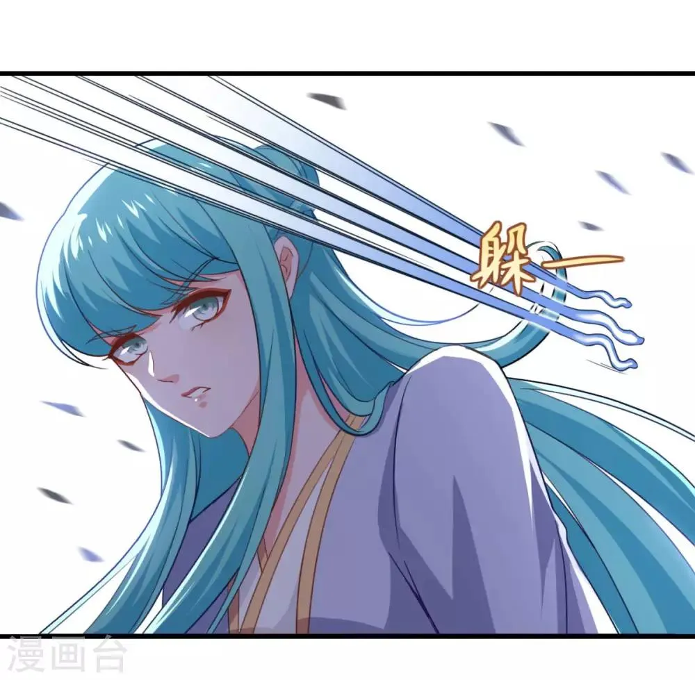 第81话 蓝灵仙剑 第21页