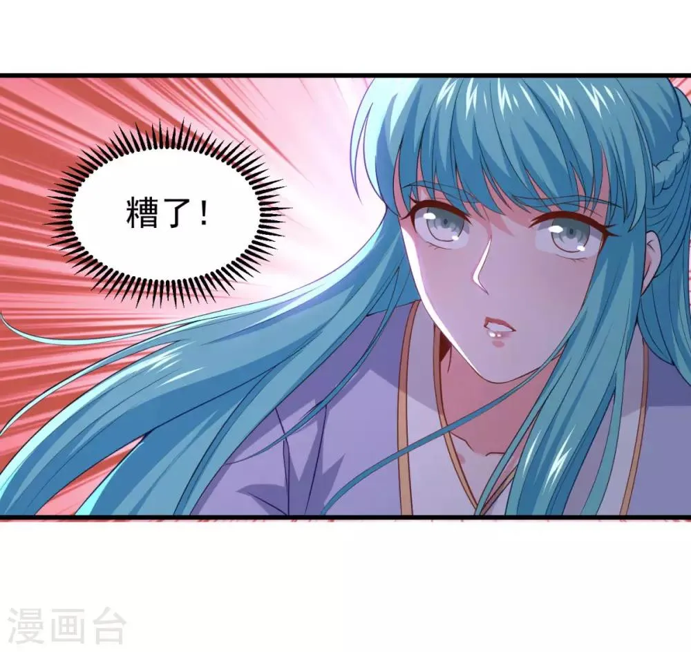 第81话 蓝灵仙剑 第26页