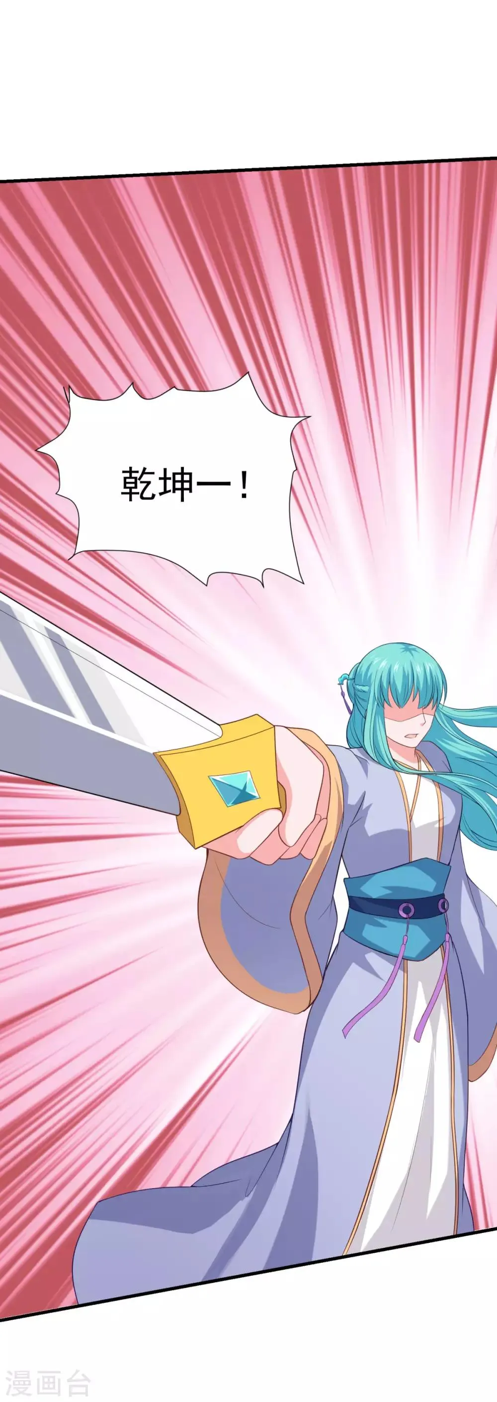 第81话 蓝灵仙剑 第28页