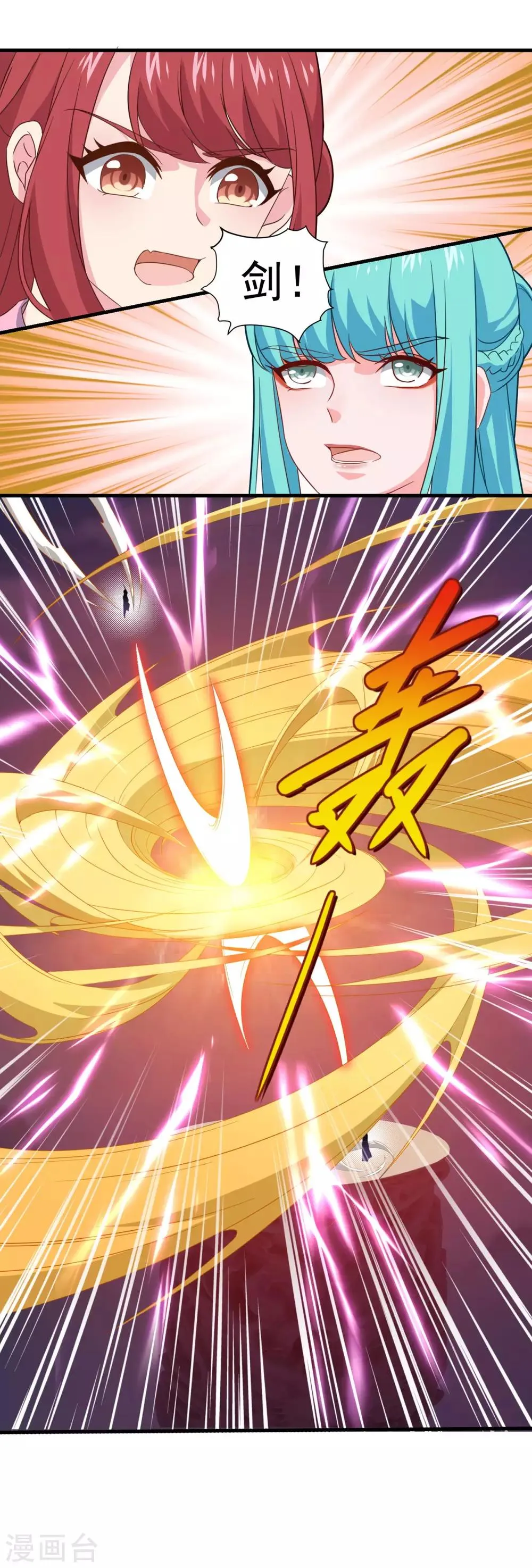 第81话 蓝灵仙剑 第29页