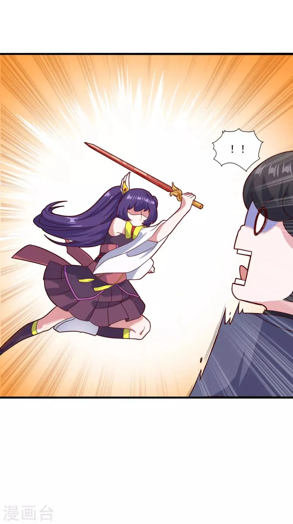 第83话 神剑八式 第3页
