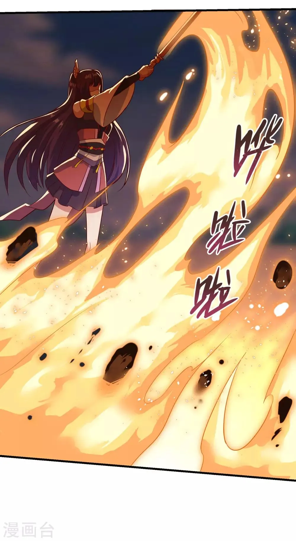 第83话 神剑八式 第8页