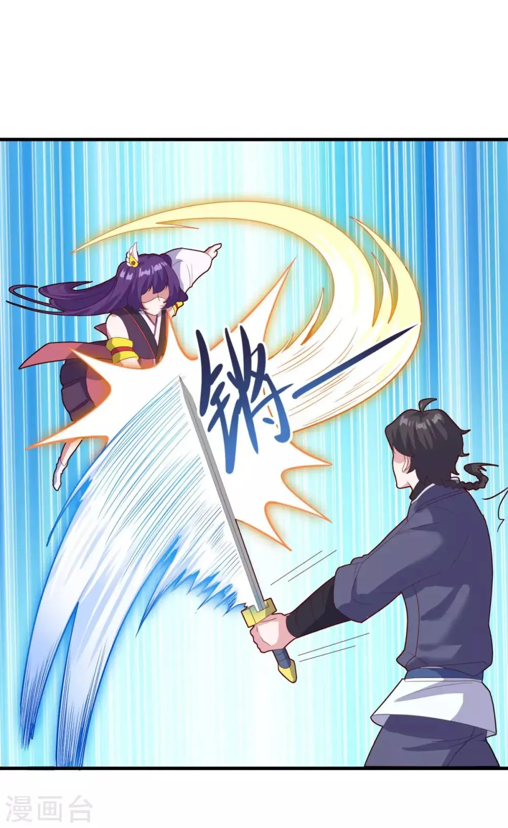 第83话 神剑八式 第13页