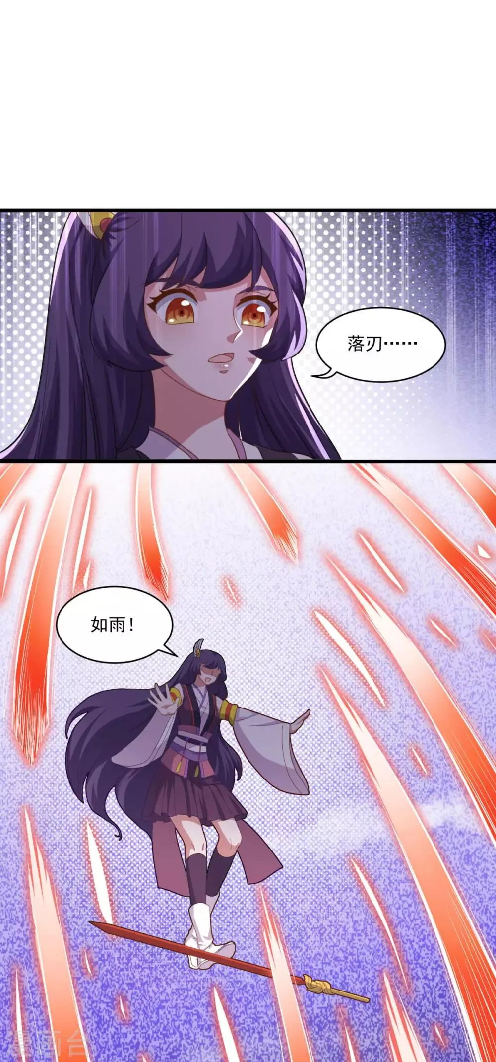 第83话 神剑八式 第25页