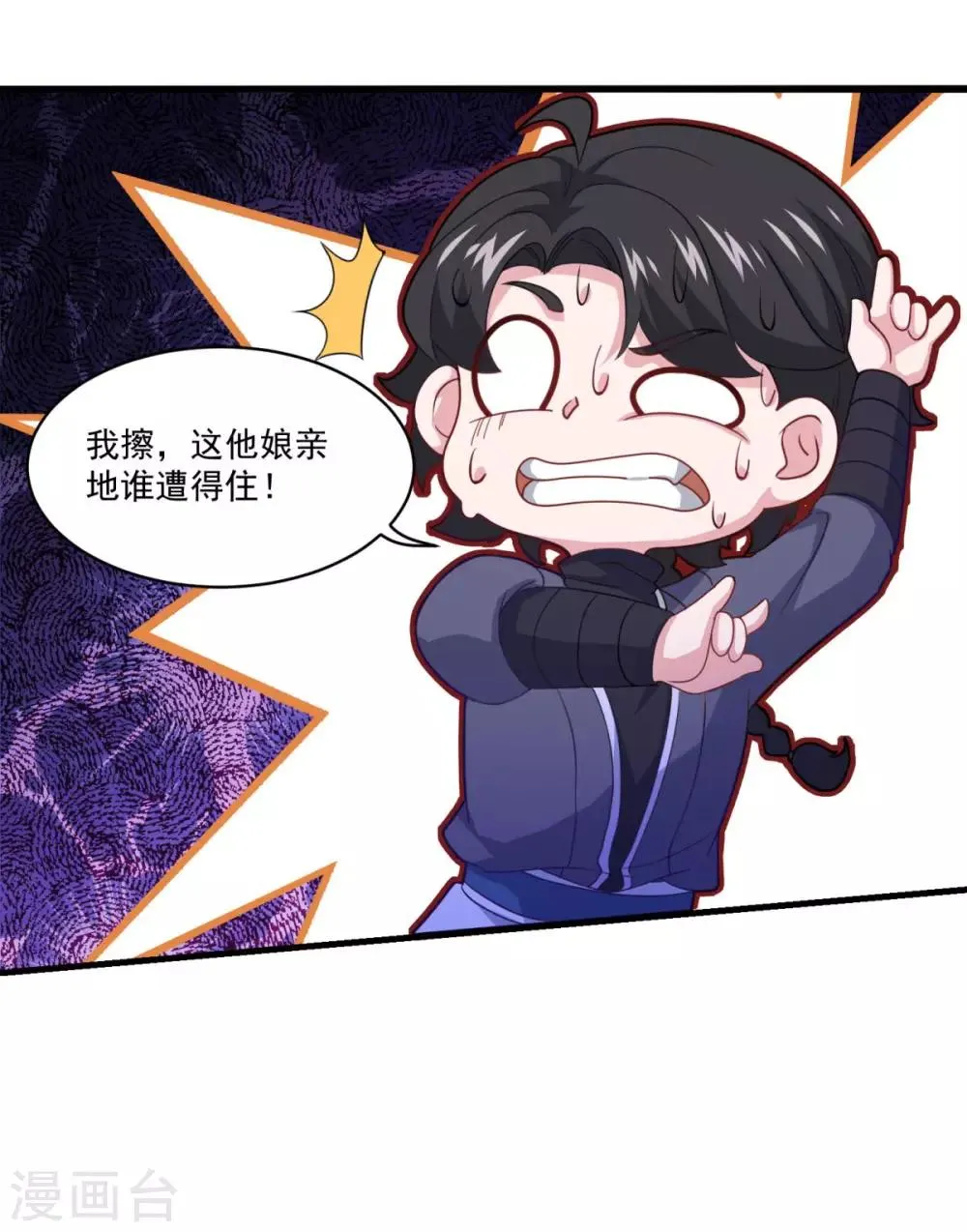 第83话 神剑八式 第27页
