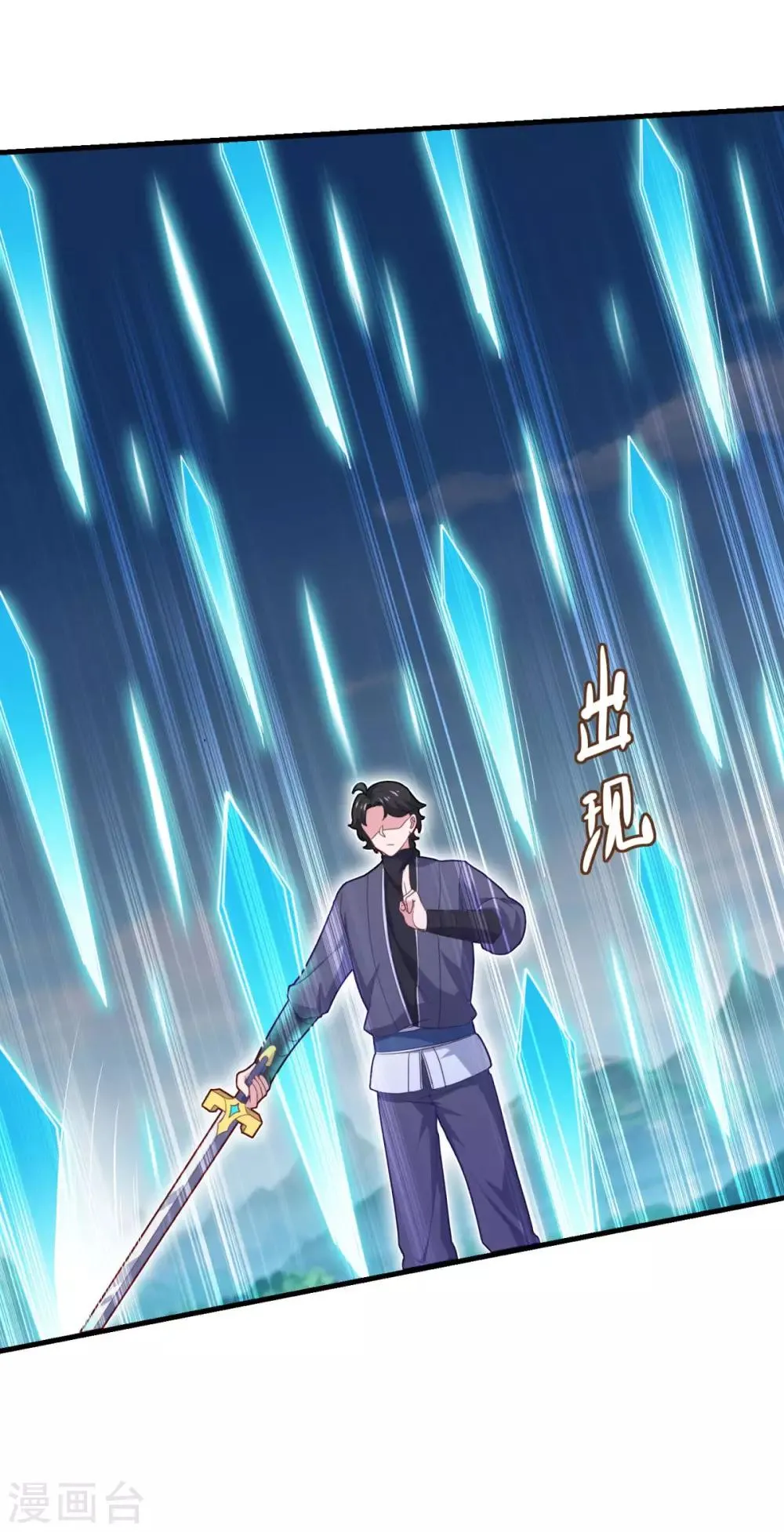 第83话 神剑八式 第28页