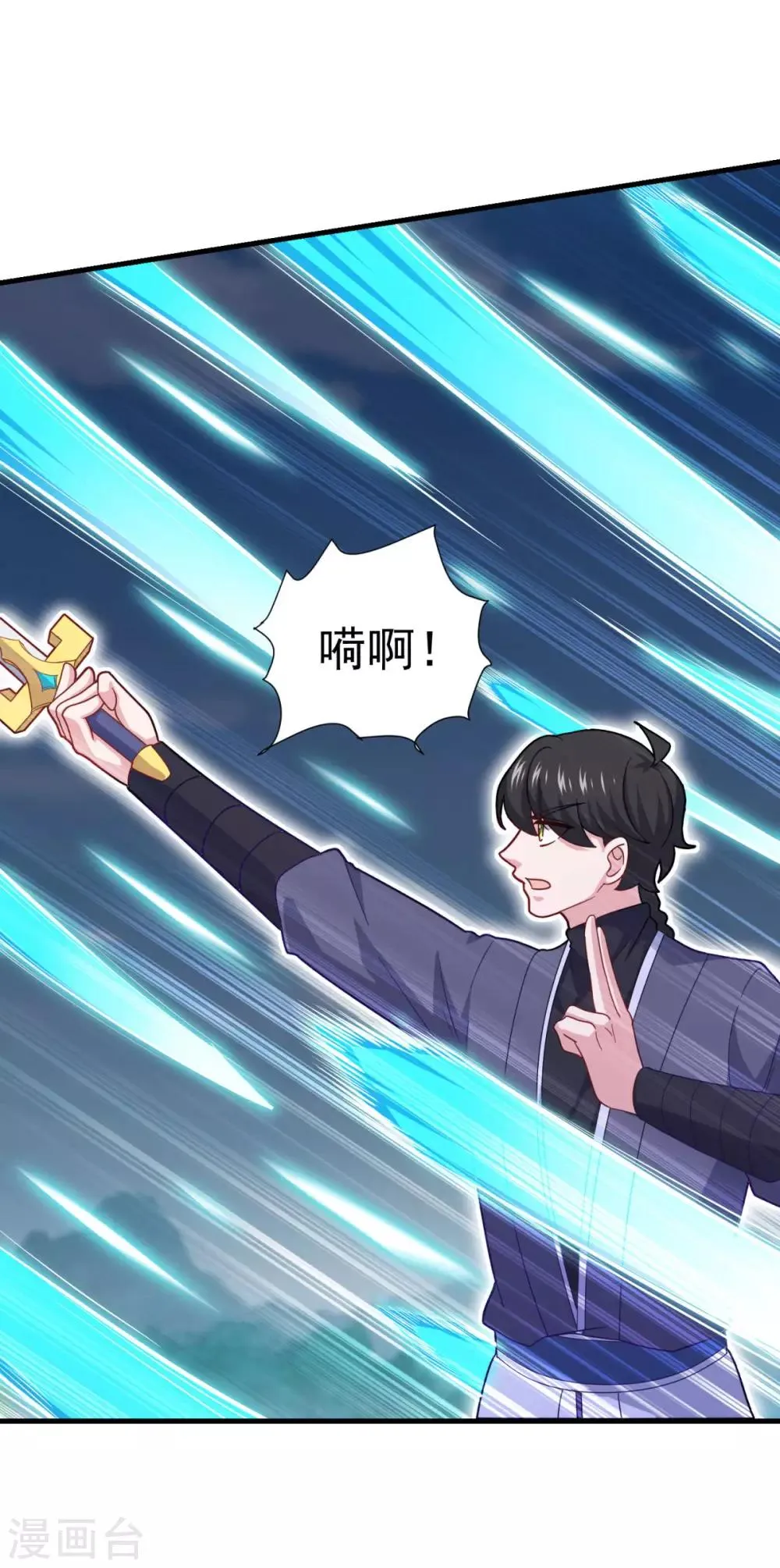 第83话 神剑八式 第29页