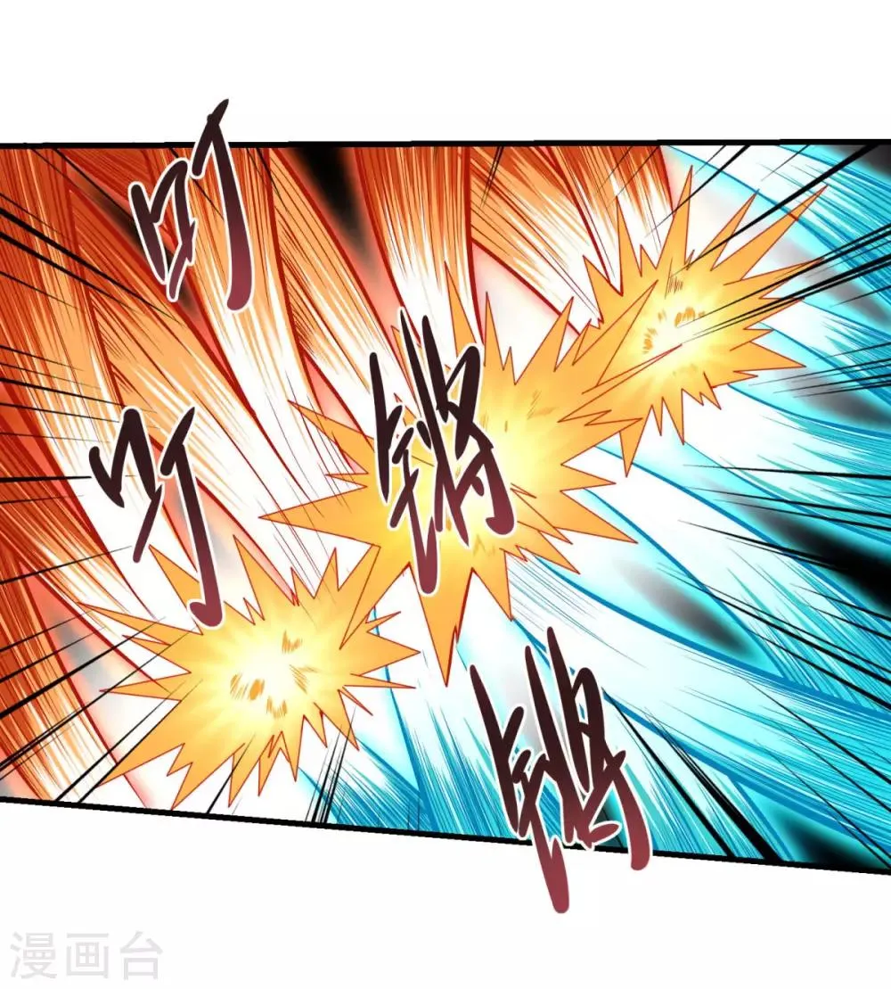 第83话 神剑八式 第30页