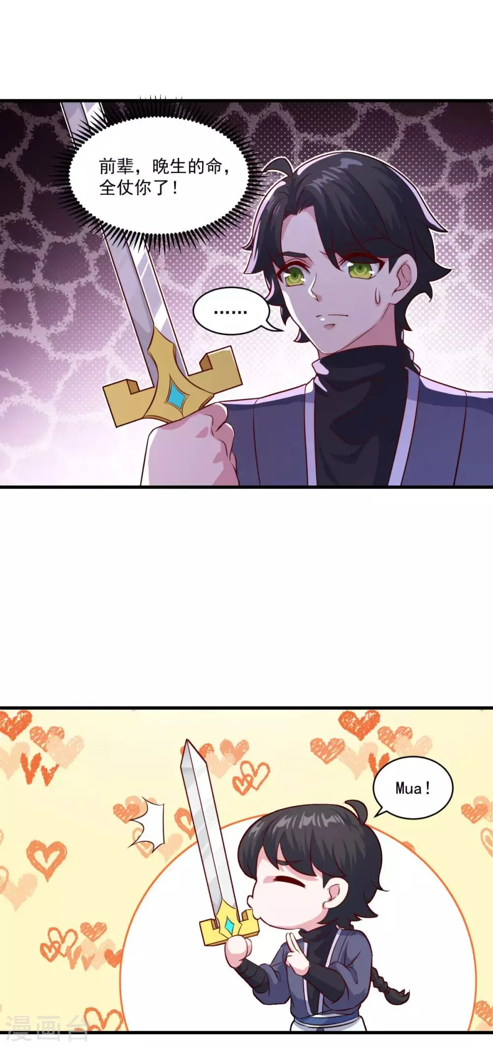 第85话 螳臂当车 第5页