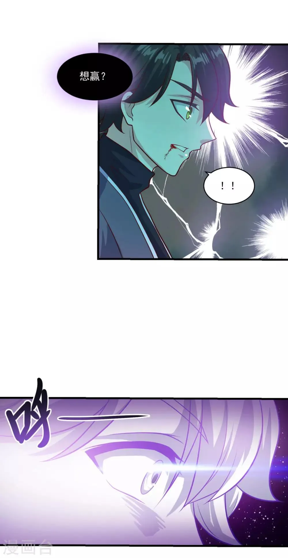 第85话 螳臂当车 第15页
