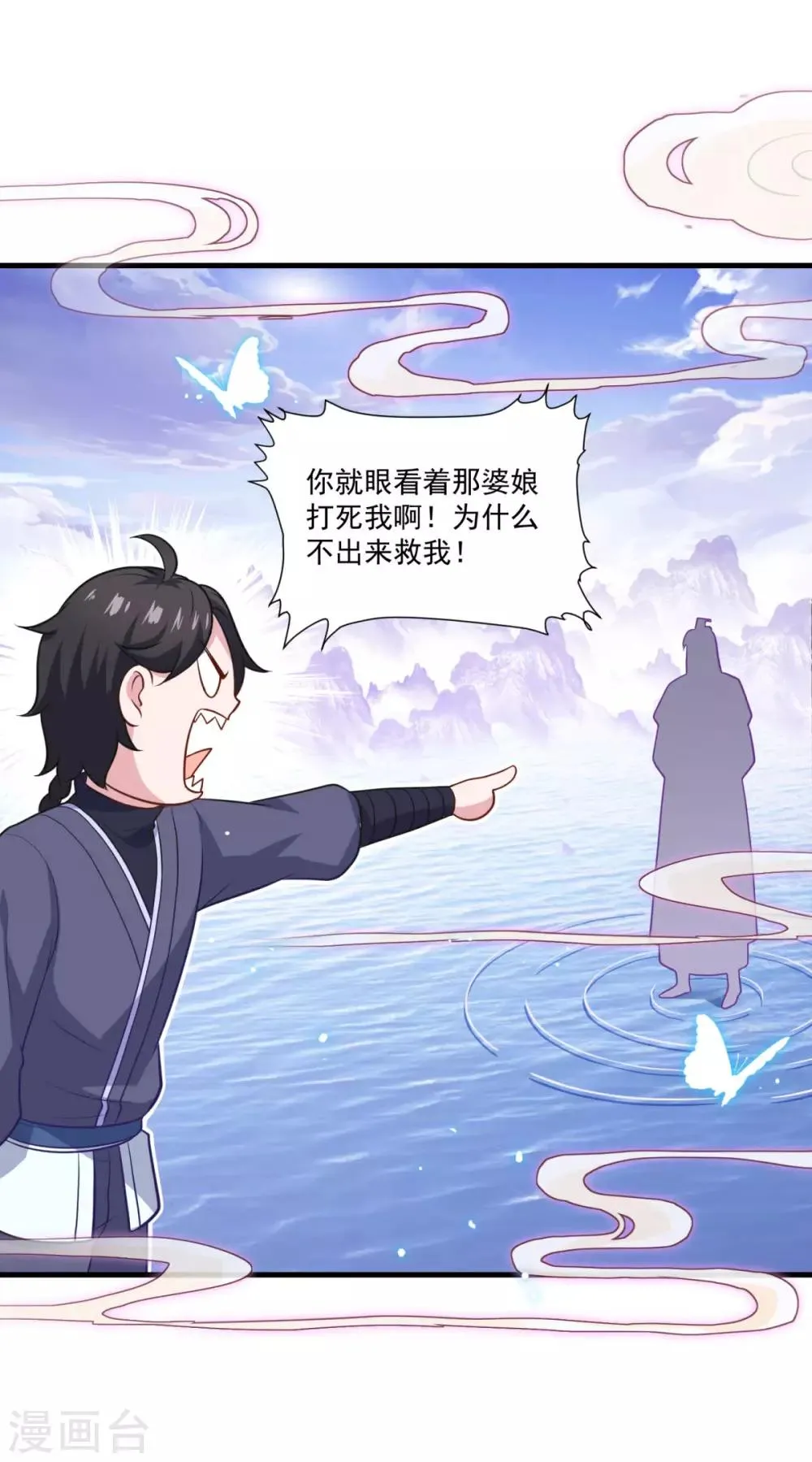 第85话 螳臂当车 第17页