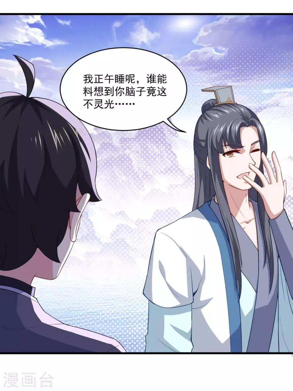 第85话 螳臂当车 第19页