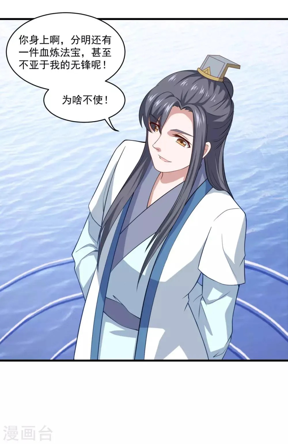 第85话 螳臂当车 第22页