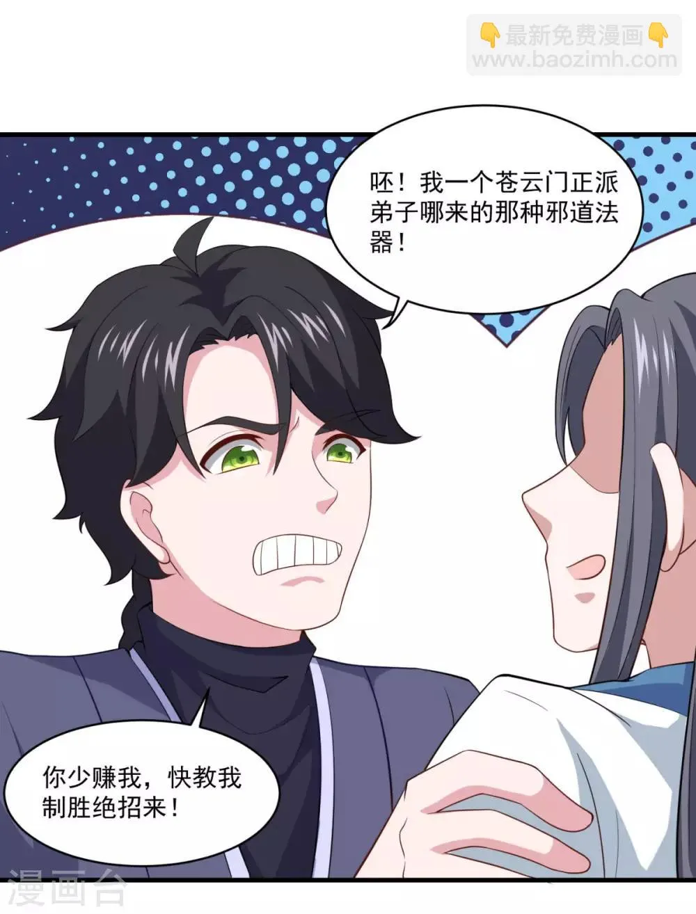 第85话 螳臂当车 第25页