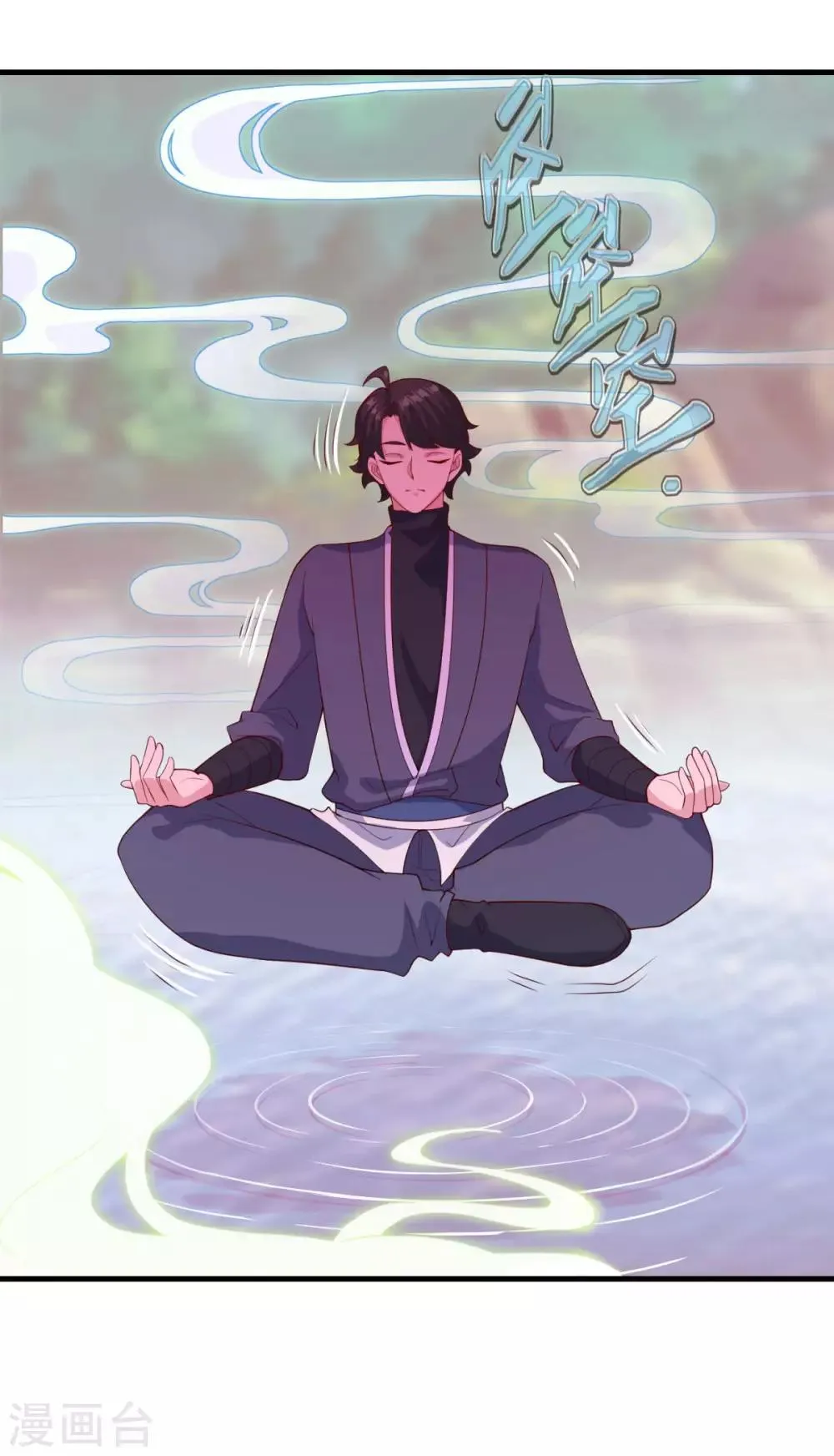 第86话 七星北斗诛神剑 第2页