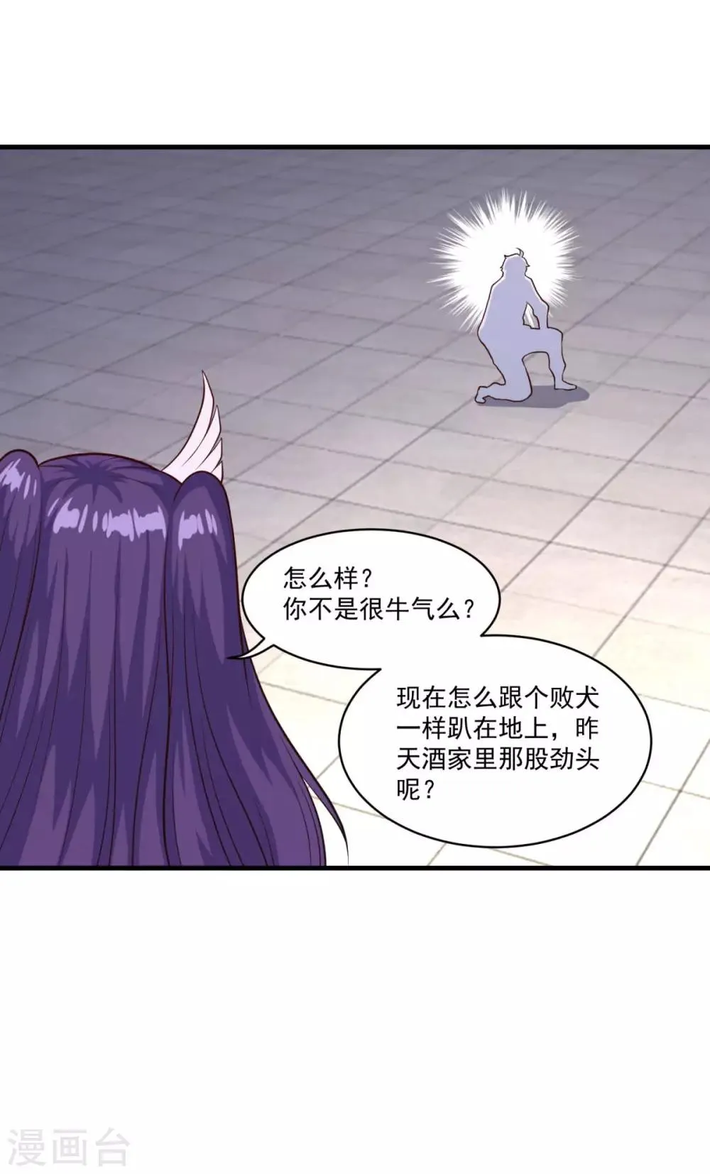 第86话 七星北斗诛神剑 第10页
