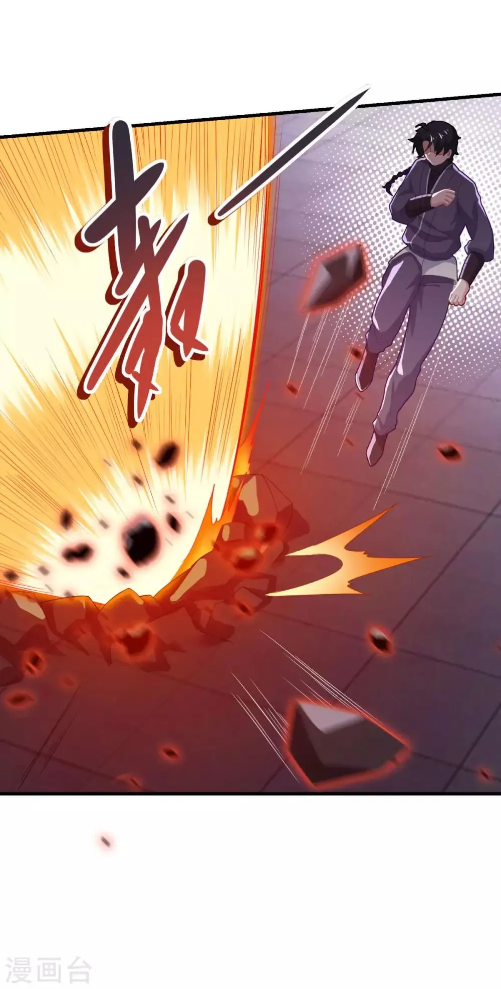 第86话 七星北斗诛神剑 第14页