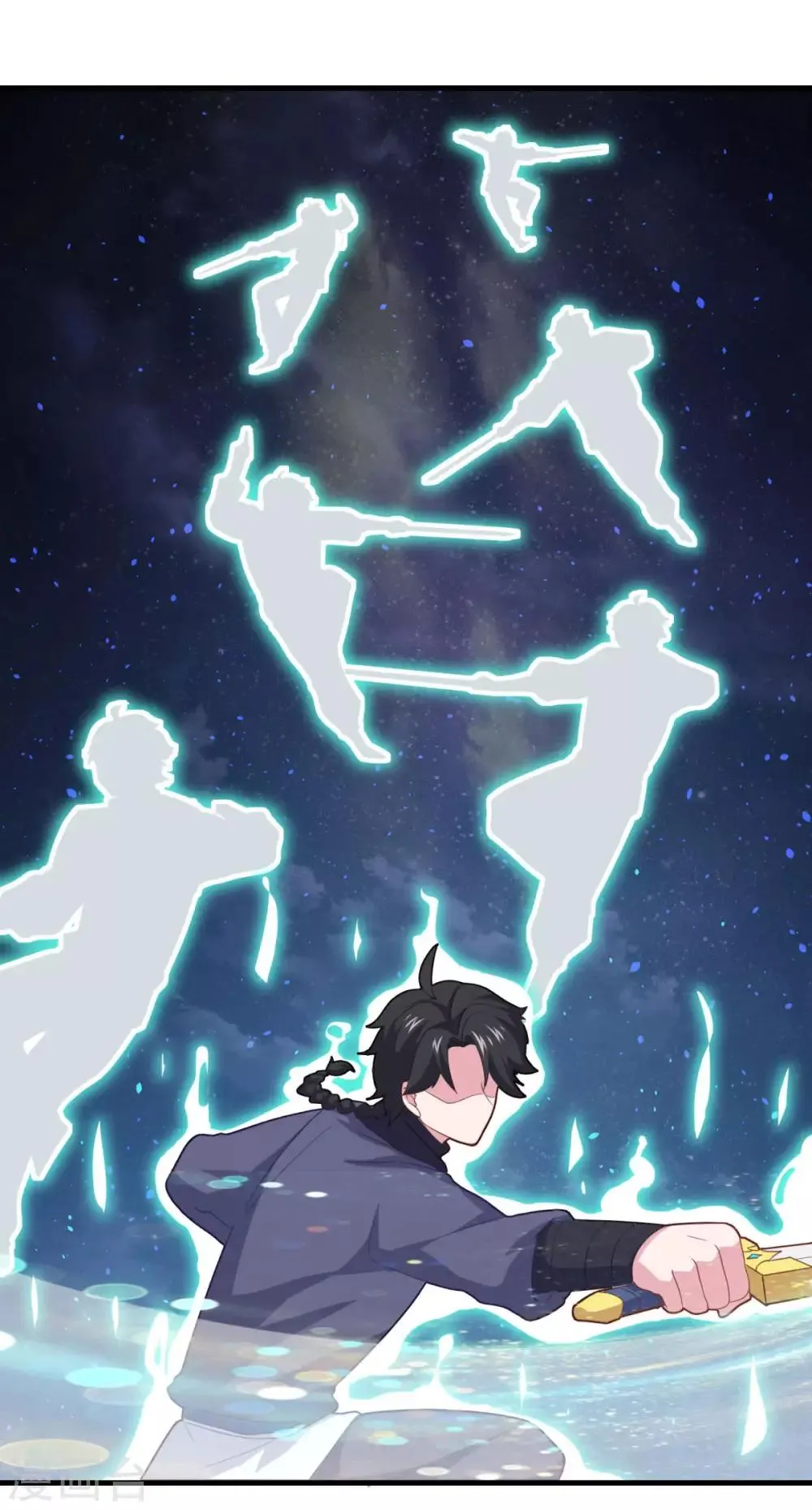 第86话 七星北斗诛神剑 第22页