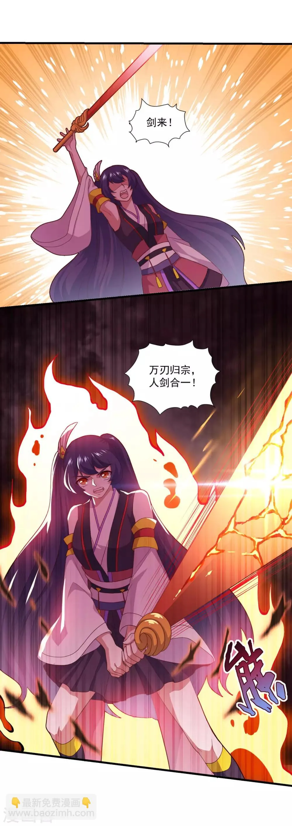 第86话 七星北斗诛神剑 第29页