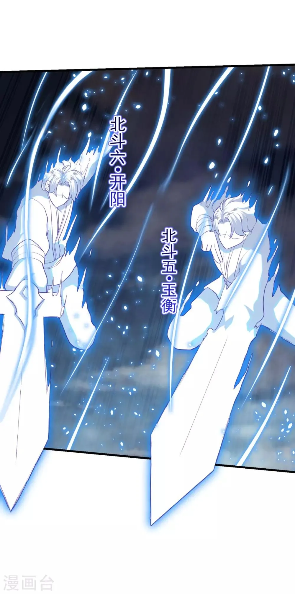第87话 用力过猛 第3页