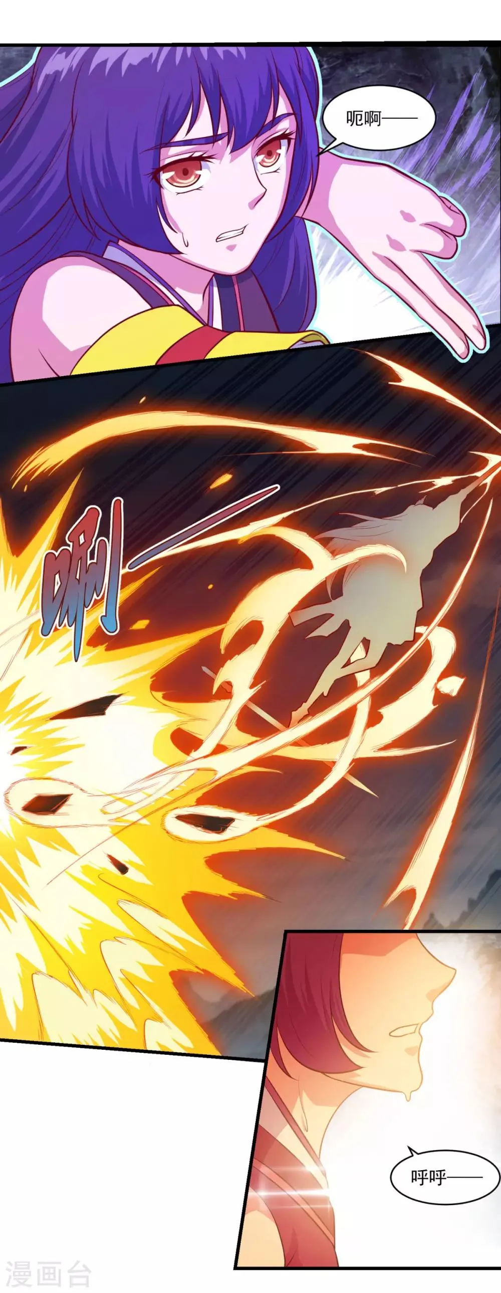 第87话 用力过猛 第5页