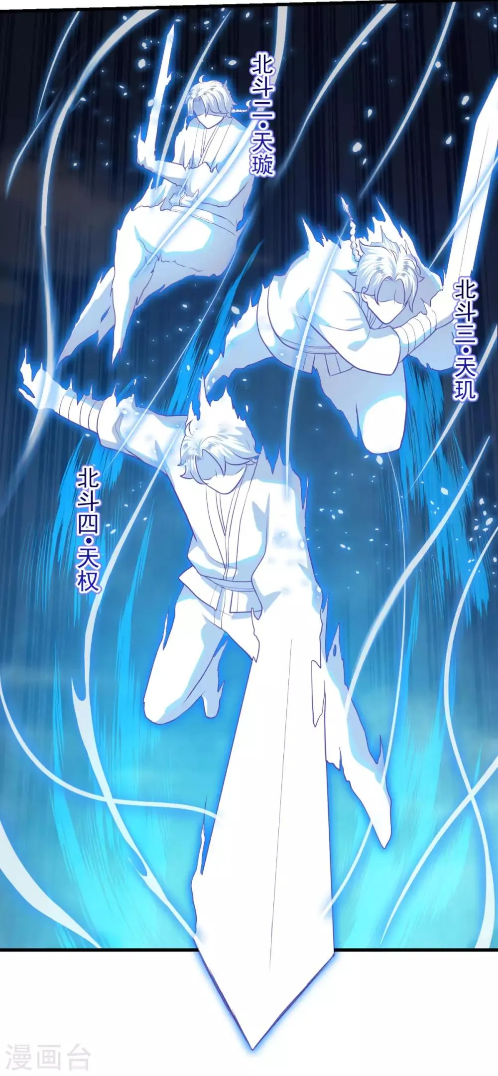 第87话 用力过猛 第6页