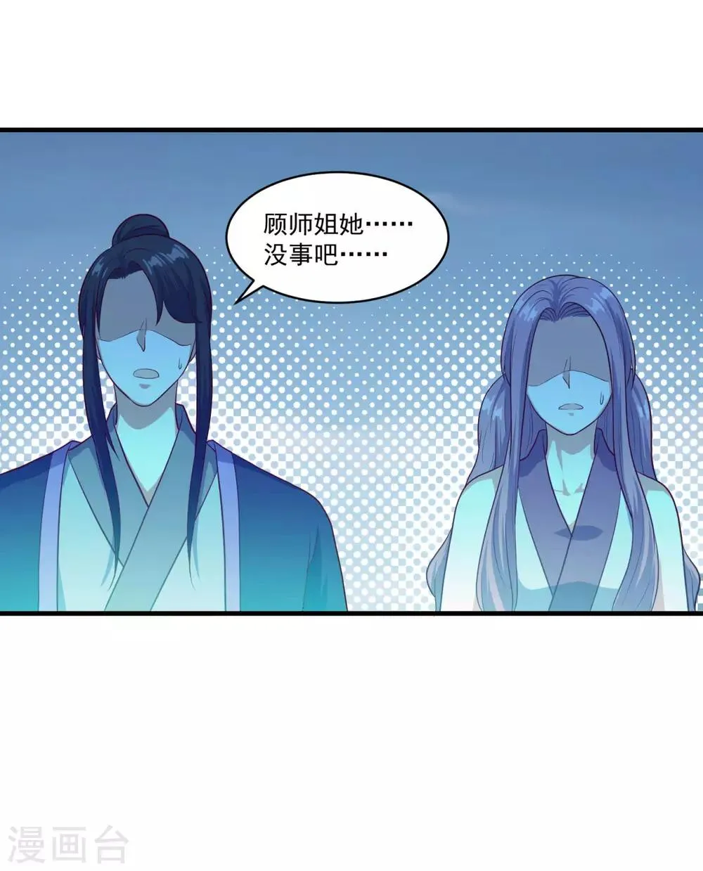 第87话 用力过猛 第9页