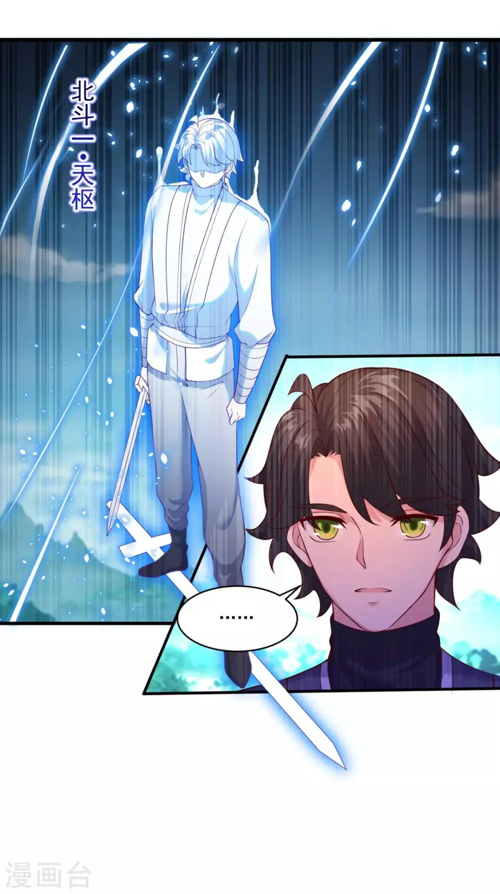 第87话 用力过猛 第12页